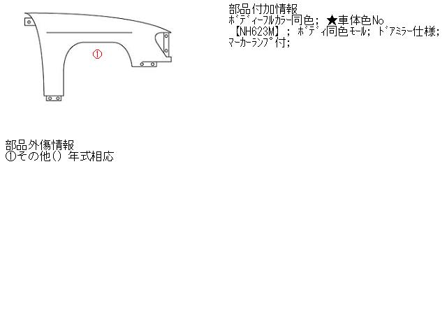 【中古】中古部品 アコード CF6 右ﾌﾛﾝﾄﾌｪﾝﾀﾞｰ 【3310160100-001411162110600】