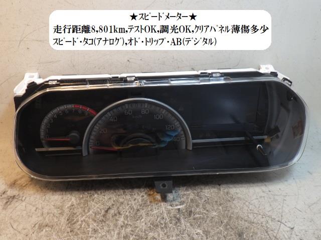 【中古】中古部品 ワゴンＲ MH85S ｽﾋﾟｰﾄﾞﾒｰﾀｰ 【3330470100-250409000461400】