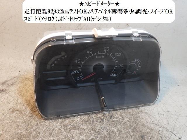 【中古】中古部品 サンバー TV2 ｽﾋﾟｰﾄﾞﾒｰﾀｰ 【3330470100-250415000161400】