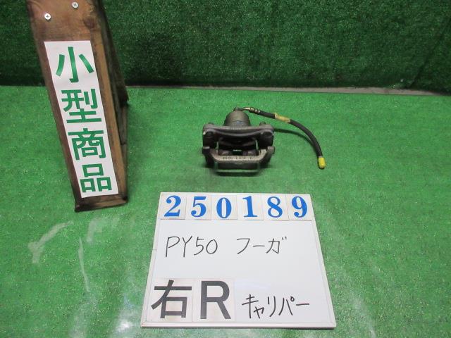 【中古】中古部品 フーガ PY50 右ﾘｱｷｬﾘﾊﾟｰ 【3330980100-000025018944430】