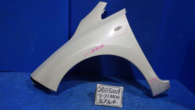 【中古】中古部品 リーフ AZE0 左ﾌﾛﾝﾄﾌｪﾝﾀﾞｰ 【3330340100-241115000410700】