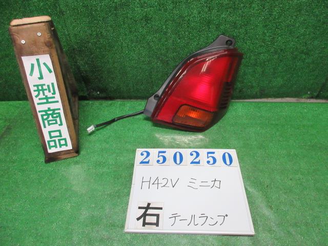 【中古】中古部品 ミニカ H42V 右ﾃｰﾙﾗﾝﾌﾟ 【3330980100-000025025015500】