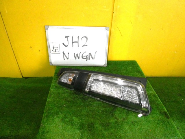 【中古】中古部品 Ｎ－ＷＧＮ JH2 左ﾃｰﾙﾗﾝﾌﾟ 【3331010600-250410000915600】 15,286円