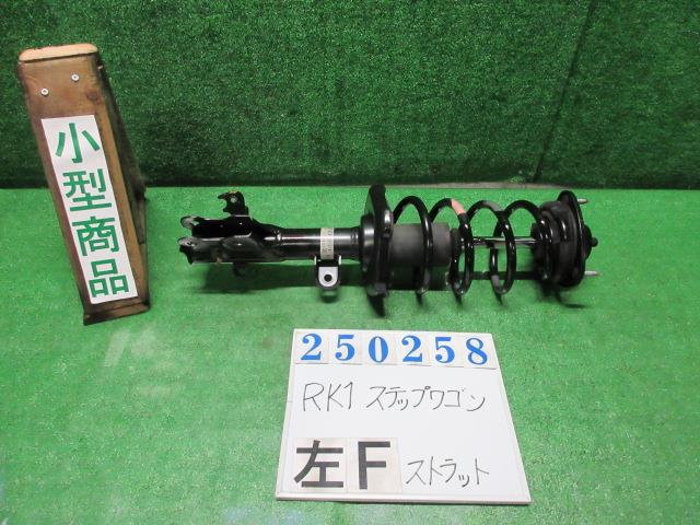 【中古】中古部品 ステップワゴン RK1 左ﾌﾛﾝﾄｽﾄﾗｯﾄ 【3330980100-000025025850210】