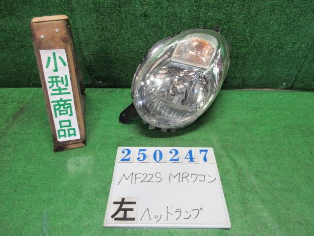 【中古】中古部品 ＭＲワゴン MF22S 左ﾍｯﾄﾞﾗﾝﾌﾟ 【3330980100-000025024710900】