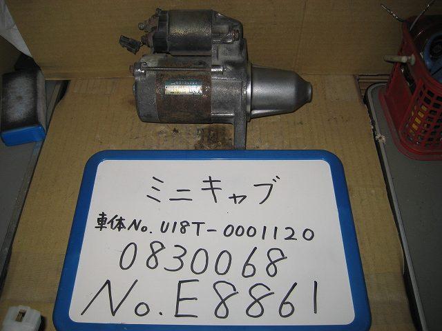 【中古】中古部品 ミニキャブ U18T ｾﾙﾓｰﾀｰ 【3310050100-000544459060100】