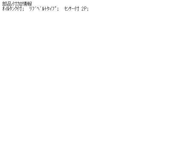 【中古】中古部品 レガシィ BF3 ﾊﾟﾜｽﾃﾍﾞｰﾝﾎﾟﾝﾌﾟ 【3310160100-000165076943300】