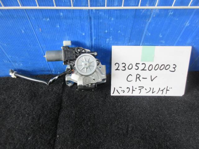 【中古】中古部品 ＣＲ－Ｖ RW1 ﾄﾗﾝｸ･ﾊﾞｯｸﾄﾞｱﾛｯｸｿﾚﾉｲﾄﾞ 【3310220100-230520000364590】 5,936円