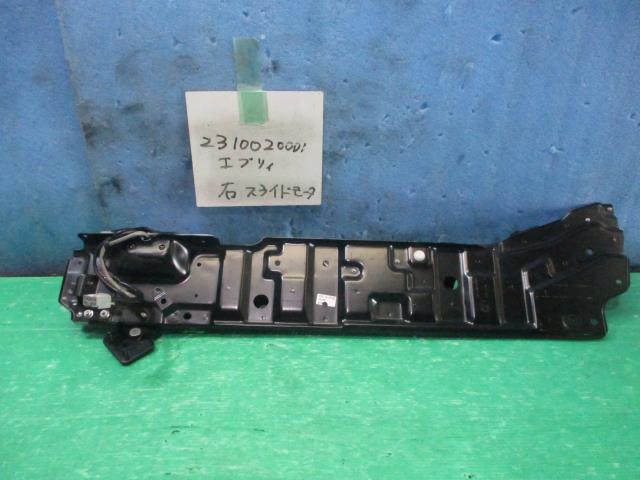 【中古】中古部品 エブリィ DA64W 右ﾊﾟﾜｰｽﾗｲﾄﾞﾄﾞｱﾓｰﾀｰ 【3310220100-231002000164650】