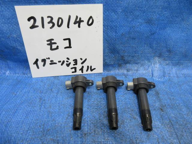 【中古】中古部品 モコ MG21S ｲｸﾞﾆｯｼｮﾝｺｲﾙ 【3310220100-001667887467250】