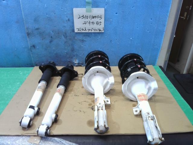 【中古】中古部品 デリカＤ5 CV5W ｽﾄﾗｯﾄ･ｱﾌﾞｿｰﾊﾞｰｾｯﾄ(1台分) 【3310220100-231013000351500】