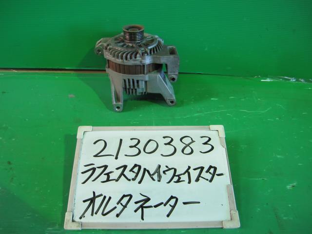 【中古】中古部品 ラフェスタ CWEFWN ｵﾙﾀﾈｰﾀｰ 【3330340100-001699159260200】