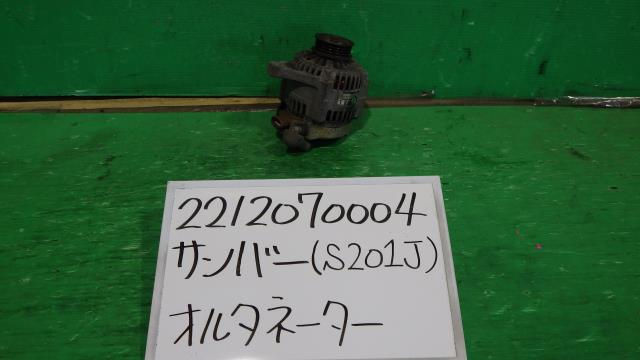 【中古】中古部品 サンバー S201J ｵﾙﾀﾈｰﾀｰ 【3330340100-221207000460200】