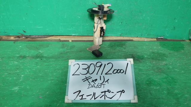 【中古】中古部品 キャリィ DA63T ﾌｭｰｴﾙﾎﾟﾝﾌﾟ 【3330340100-230912000120600】