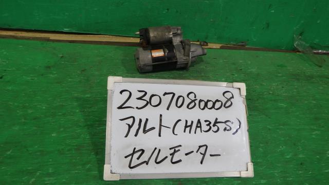 【中古】中古部品 アルト HA35S ｾﾙﾓｰﾀｰ 【3330340100-230708000860100】
