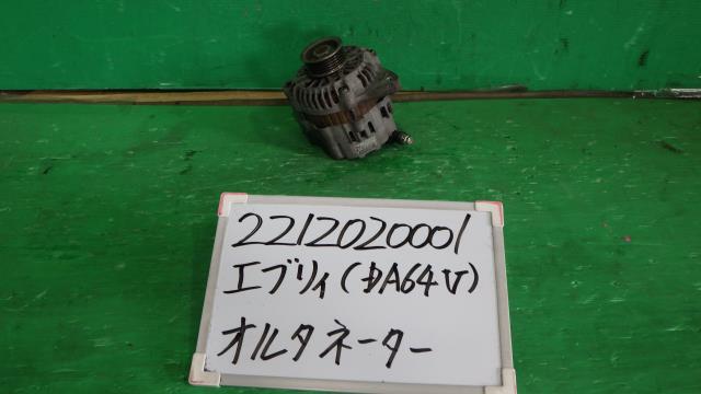 【中古】中古部品 エブリィ DA64V ｵﾙﾀﾈｰﾀｰ 【3330340100-221202000160200】