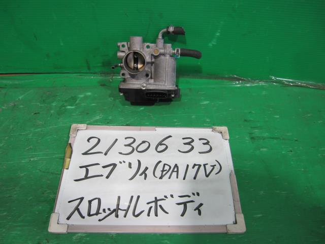【中古】中古部品 エブリィ DA17V ｽﾛｯﾄﾙﾎﾞﾃﾞｨ 【3330340100-211206001220300】