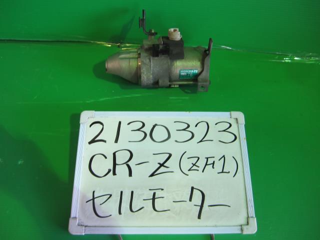 【中古】中古部品 ＣＲ－Ｚ ZF1 ｾﾙﾓｰﾀｰ 【3330340100-001692829160100】