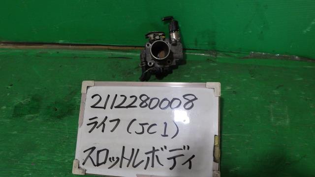 【中古】中古部品 ライフ JC1 ｽﾛｯﾄﾙﾎﾞﾃﾞｨ 【3330340100-211228000820300】