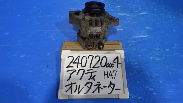 【中古】中古部品 アクティ HA7 オルタネーター 【3330340100-240720000460200】|e-cleマート