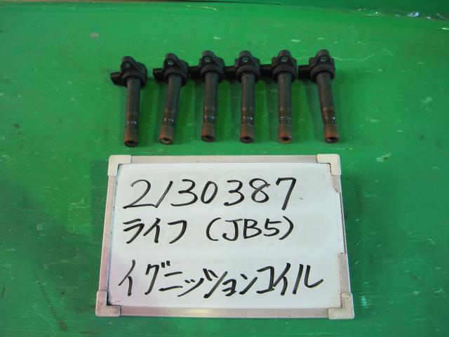【中古】中古部品 ライフ JB5 ｲｸﾞﾆｯｼｮﾝｺｲﾙ 【3330340100-001699219267250】｜e-cleマート
