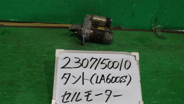 【中古】中古部品 タント LA600S ｾﾙﾓｰﾀｰ 【3330340100-230715001060100】