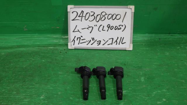 【中古】中古部品 ムーヴ L900S ｲｸﾞﾆｯｼｮﾝｺｲﾙ 【3330340100-240308000167250】