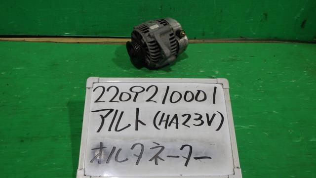 【中古】中古部品 アルト HA23V ｵﾙﾀﾈｰﾀｰ 【3330340100-220921000160200】