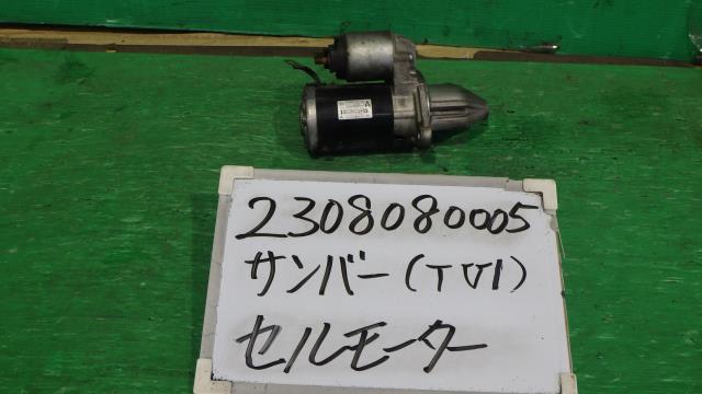 【中古】中古部品 サンバー TV1 ｾﾙﾓｰﾀｰ 【3330340100-230808000560100】