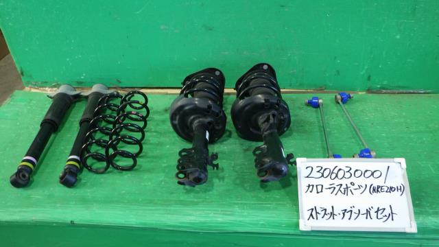 【中古】中古部品 カローラスポーツ NRE210H ストラット・アブソーバーセット(1台分) 【3330340100-230603000151500】|e-cleマート