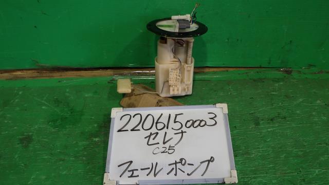 【中古】中古部品 セレナ C25 ﾌｭｰｴﾙﾎﾟﾝﾌﾟ 【3330340100-220615000320600】