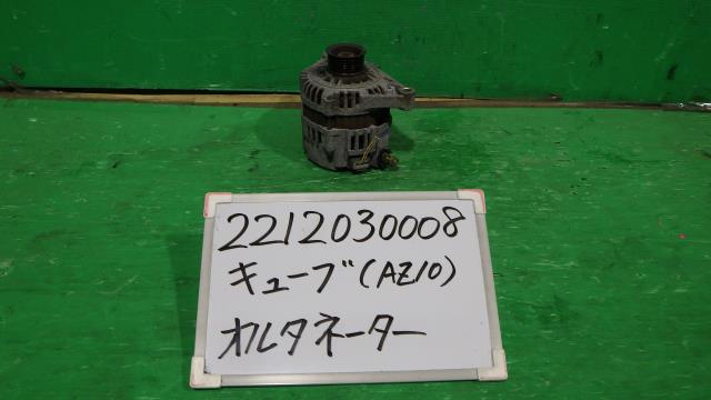 【中古】中古部品 キューブ AZ10 ｵﾙﾀﾈｰﾀｰ 【3330340100-221203000860200】