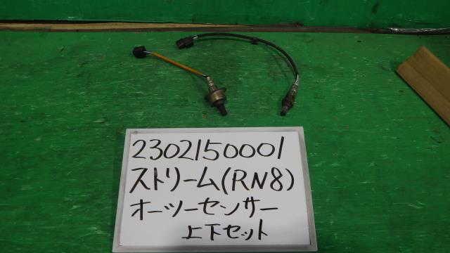 【中古】中古部品 ストリーム RN8 ｵｰﾂｰｾﾝｻｰ 【3330340100-230215000122390】