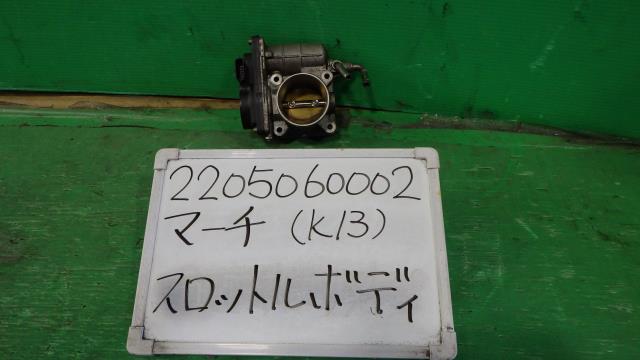 【中古】中古部品 マーチ K13 ｽﾛｯﾄﾙﾎﾞﾃﾞｨ 【3330340100-220506000220300】