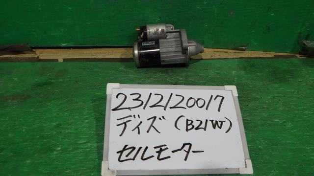 【中古】中古部品 デイズ B21W ｾﾙﾓｰﾀｰ 【3330340100-231212001760100】