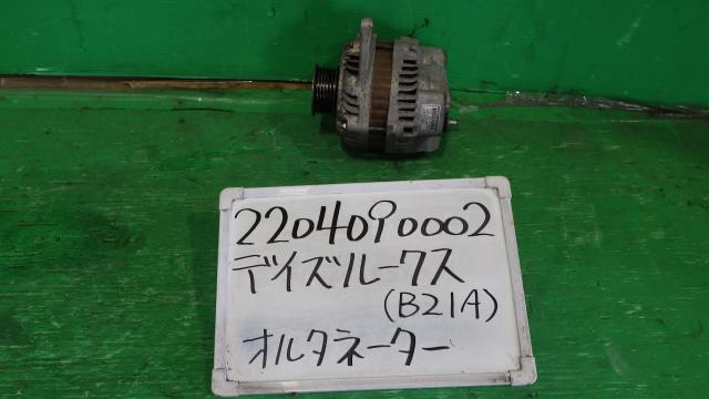 【中古】中古部品 デイズルークス B21A オルタネーター 【3330340100-220409000260200】