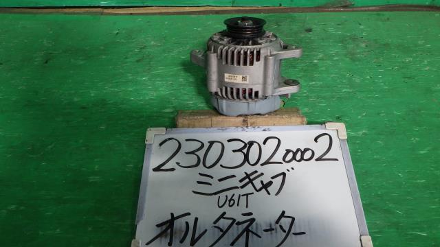【中古】中古部品 ミニキャブ U61T ｵﾙﾀﾈｰﾀｰ 【3330340100-230302000260200】