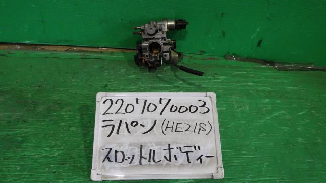 【中古】中古部品 ラパン HE21S ｽﾛｯﾄﾙﾎﾞﾃﾞｨ 【3330340100-220707000320300】