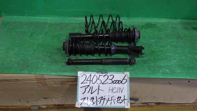 【中古】中古部品 アルト HC11V ストラット・アブソーバーセット(1台分) 【3330340100-240523000651500】