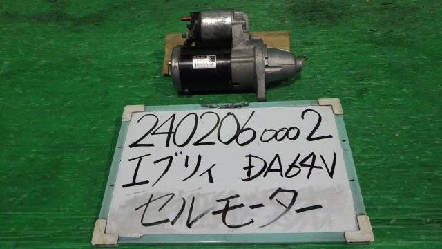 【中古】中古部品 エブリィ DA64V ｾﾙﾓｰﾀｰ 【3330340100-240206000260100】 4,719円