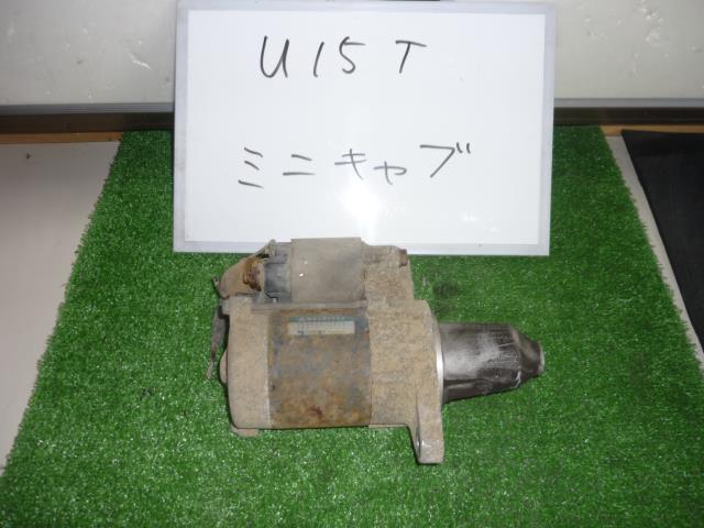 【中古】中古部品 ミニキャブ U15T ｾﾙﾓｰﾀｰ 【3330370100-001492445660100】