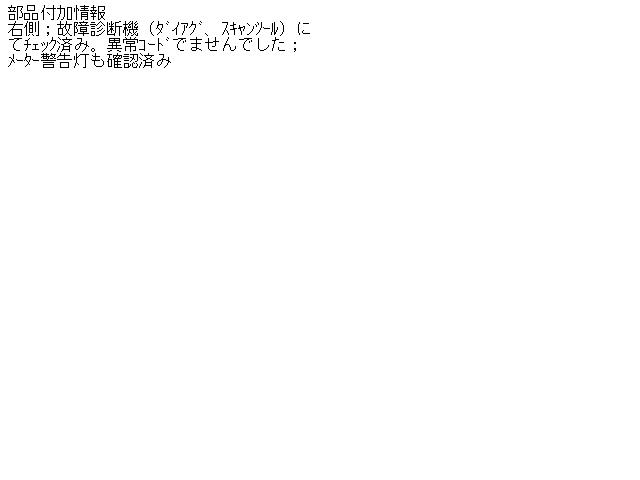 【中古】中古部品 イプサム ACM21W ｵｰﾂｰｾﾝｻｰ 【3330410100-000894522722390】