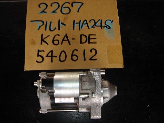 【中古】中古部品 アルト HA24S ｾﾙﾓｰﾀｰ 【3330440100-000675362860100】