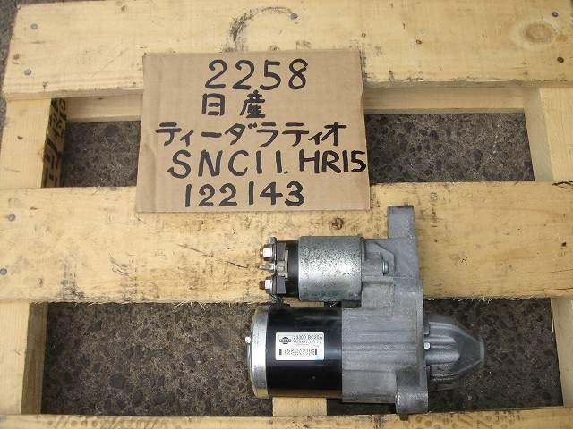 【中古】中古部品 ティーダ ラティオ SNC11 ｾﾙﾓｰﾀｰ 【3330440100-000668159560100】 6,665円