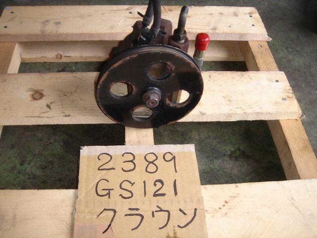 【中古】中古部品 クラウン GS121 ﾊﾟﾜｽﾃﾍﾞｰﾝﾎﾟﾝﾌﾟ 【3330440100-000720379543300】