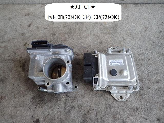 【中古】中古部品 デリカＤ2 MB15S ｽﾛｯﾄﾙﾎﾞﾃﾞｨ 【3330470100-001695863020300】 12,780円