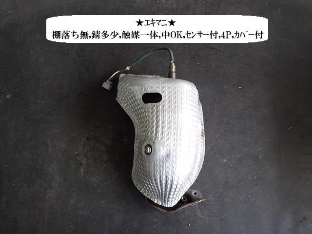 【中古】中古部品 アルト HA35S エキゾーストマニホールド 【3330470100-240129000320160】|e-cleマート