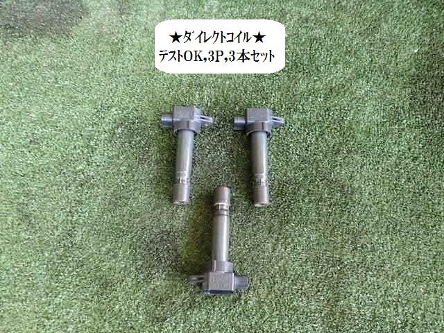 【中古】中古部品 スクラム DG62V ｲｸﾞﾆｯｼｮﾝｺｲﾙ 【3330470100-001551380667250】