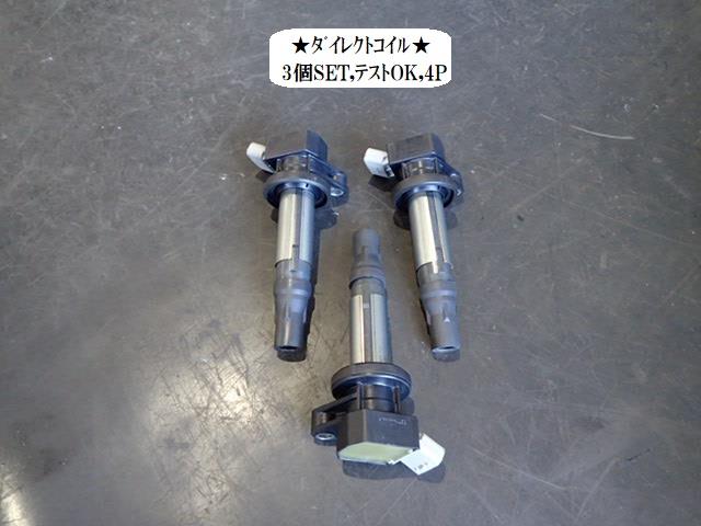 【中古】中古部品 ハイゼットアトレ S331G ｲｸﾞﾆｯｼｮﾝｺｲﾙ 【3330470100-240807000267250】