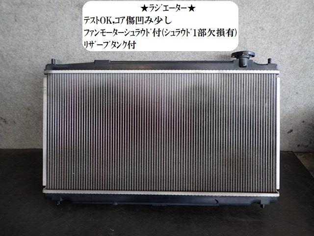 【中古】中古部品 フィット GP1 ﾗｼﾞｴｰﾀ 【3330470100-240425001020400】